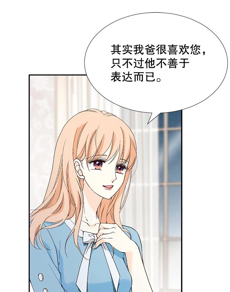 《我喜欢春天般的你》104.峻瑜哥哥？ 第127页
