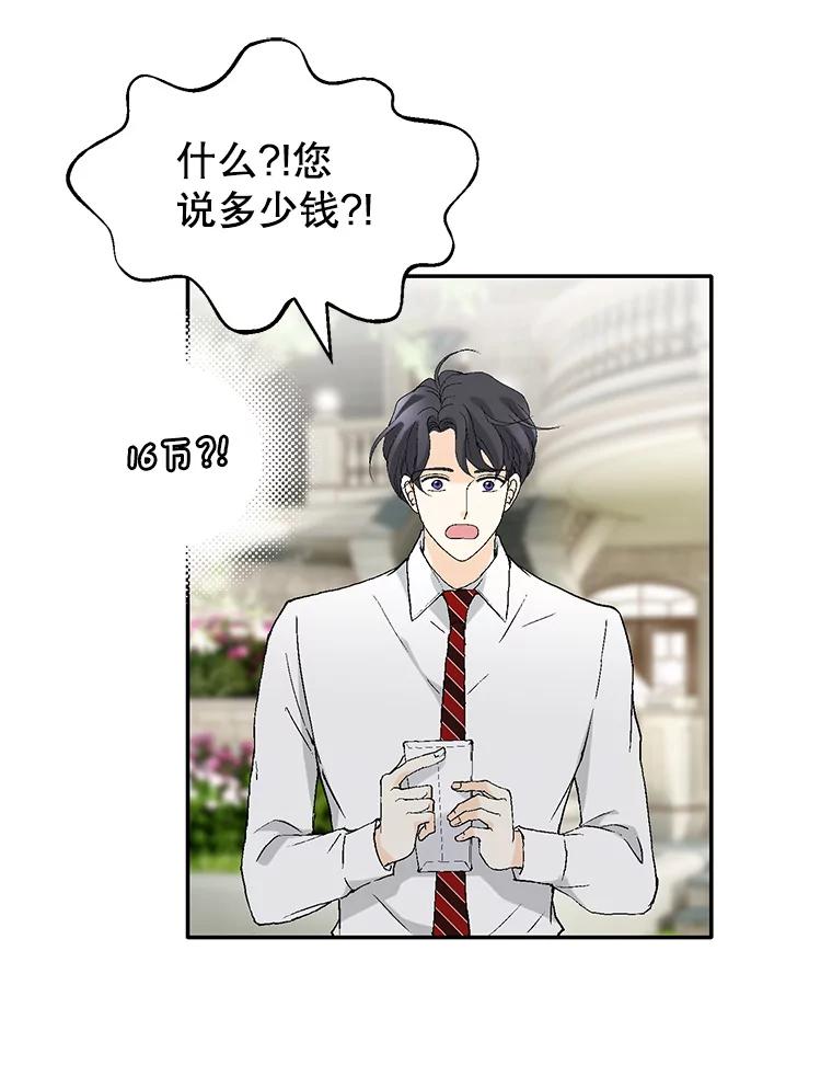 《我喜欢春天般的你》104.峻瑜哥哥？ 第84页