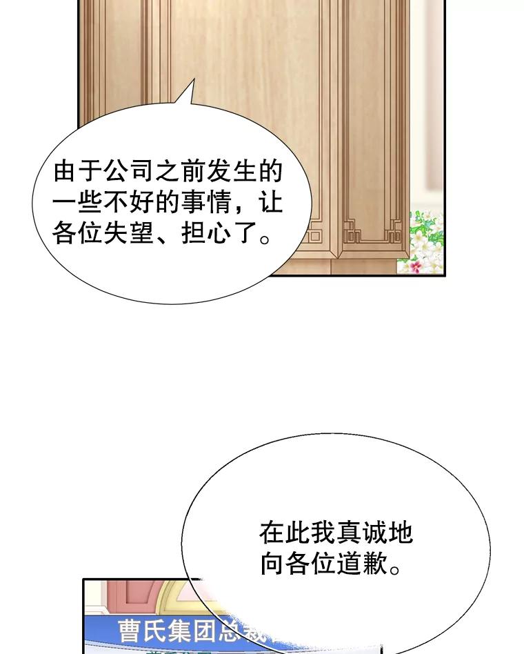 《我喜欢春天般的你》104.峻瑜哥哥？ 第7页