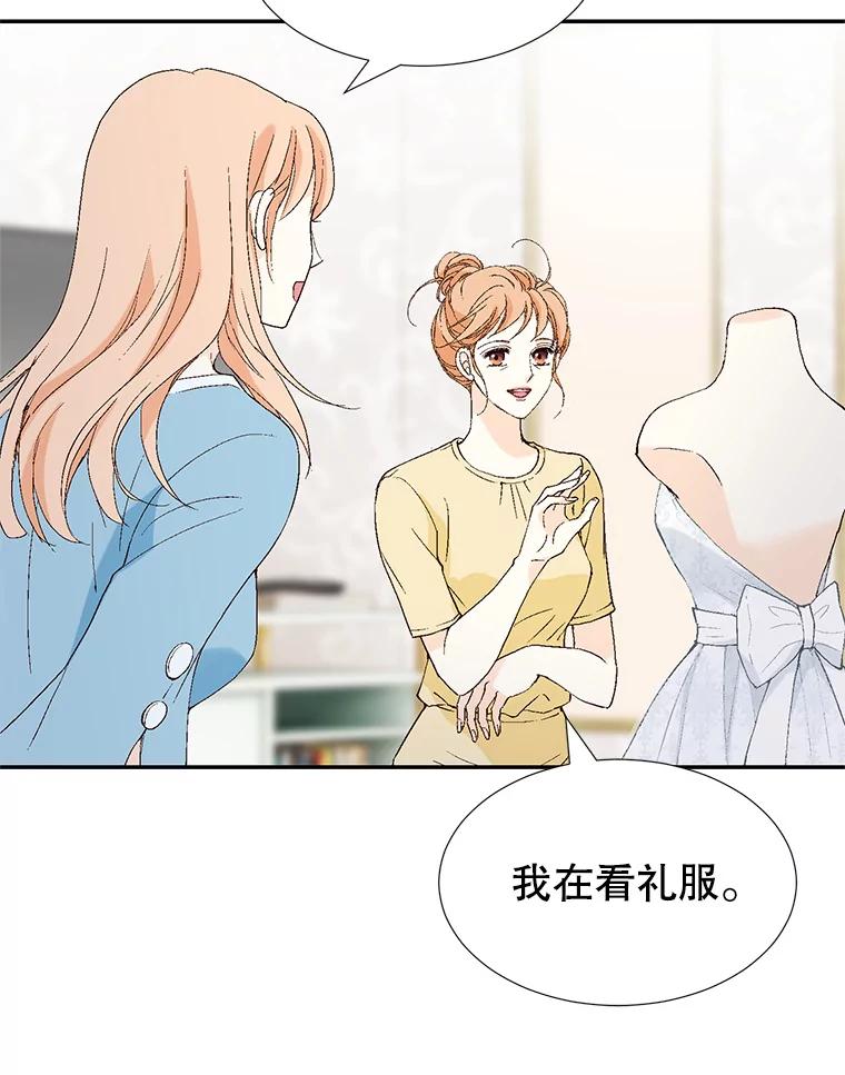 《我喜欢春天般的你》104.峻瑜哥哥？ 第102页