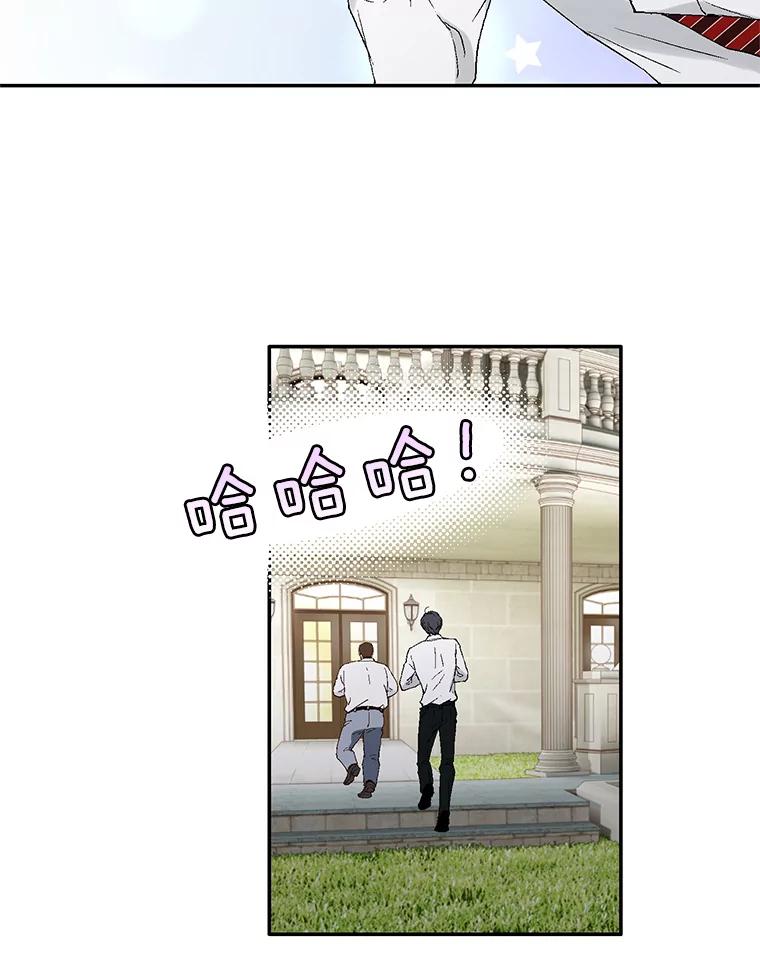 《我喜欢春天般的你》104.峻瑜哥哥？ 第98页
