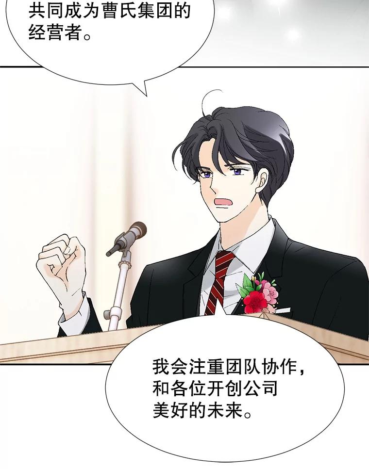 《我喜欢春天般的你》104.峻瑜哥哥？ 第47页