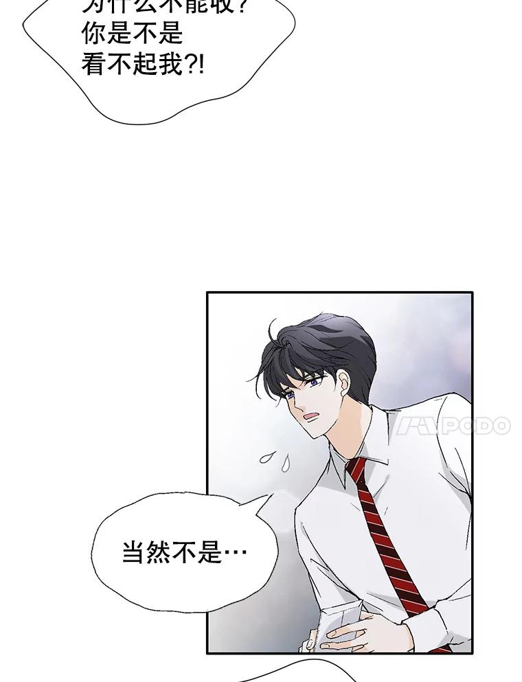 《我喜欢春天般的你》104.峻瑜哥哥？ 第86页