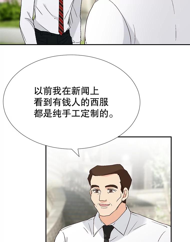 《我喜欢春天般的你》104.峻瑜哥哥？ 第78页