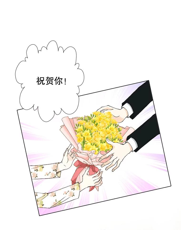 《我喜欢春天般的你》104.峻瑜哥哥？ 第52页