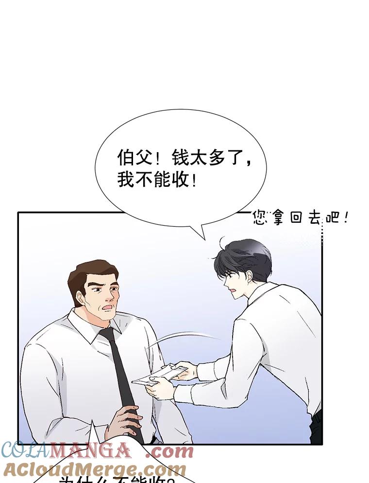 《我喜欢春天般的你》104.峻瑜哥哥？ 第85页