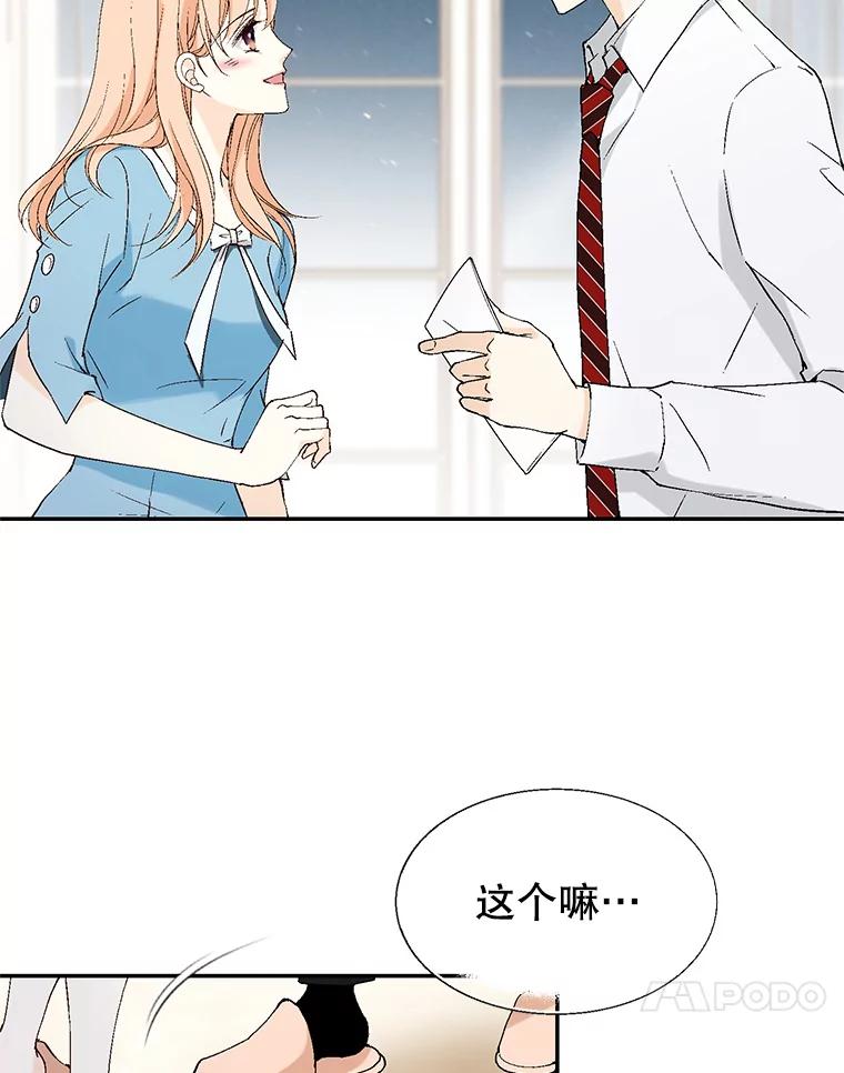 《我喜欢春天般的你》104.峻瑜哥哥？ 第136页