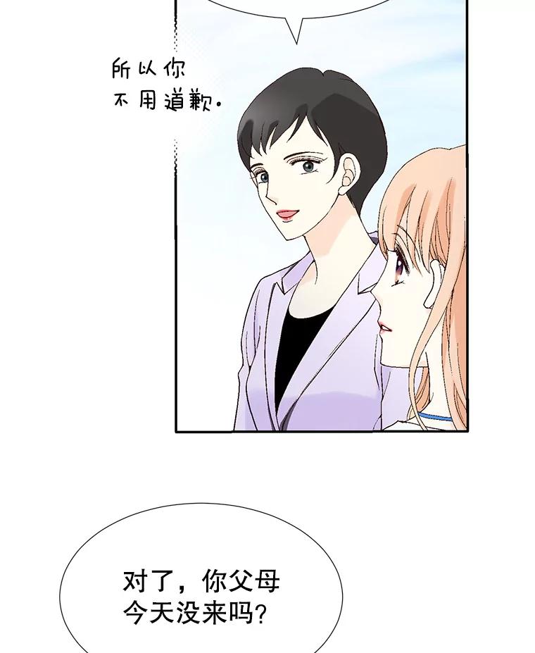 《我喜欢春天般的你》104.峻瑜哥哥？ 第18页