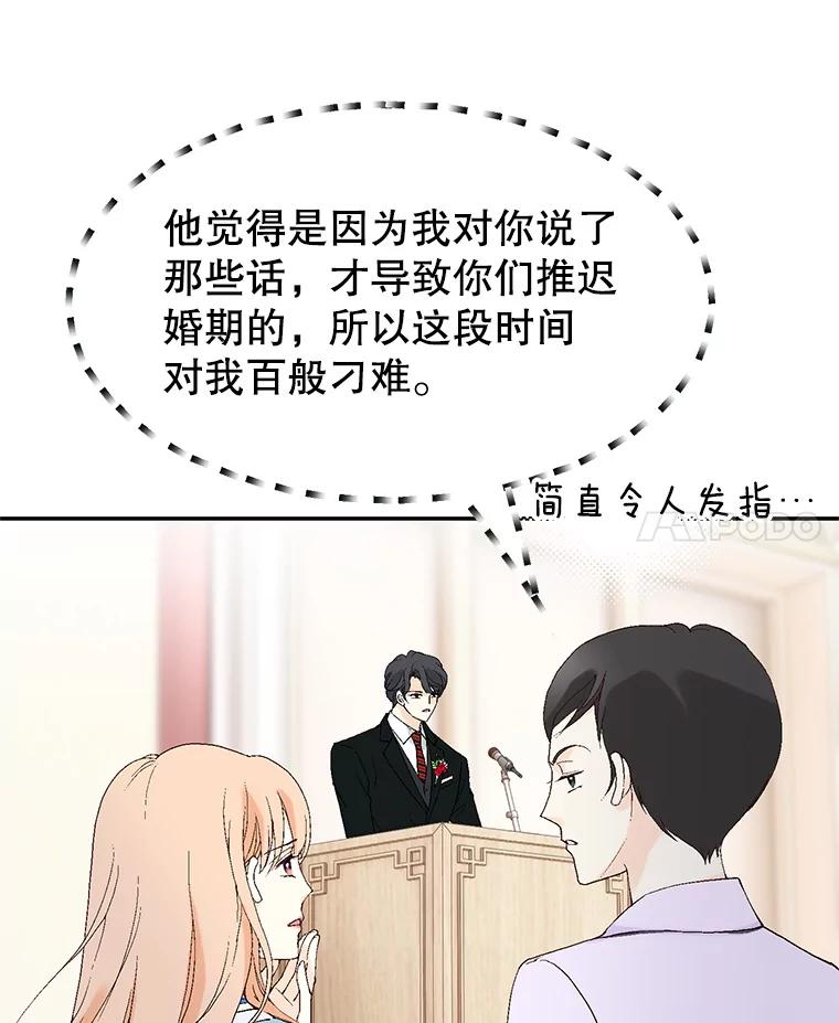 《我喜欢春天般的你》104.峻瑜哥哥？ 第15页