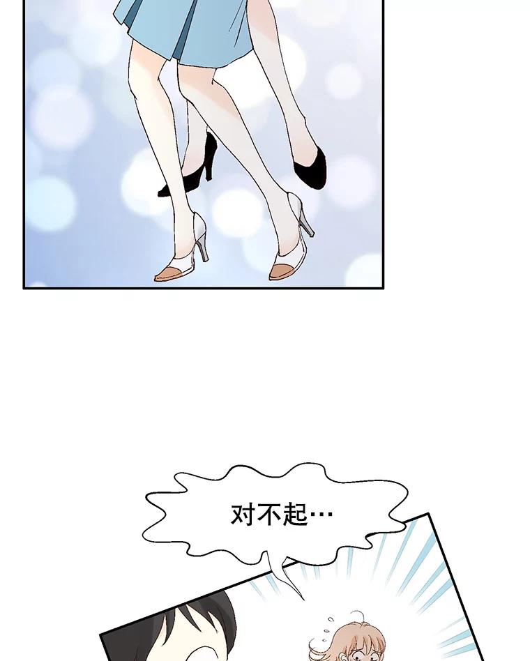 《我喜欢春天般的你》104.峻瑜哥哥？ 第27页