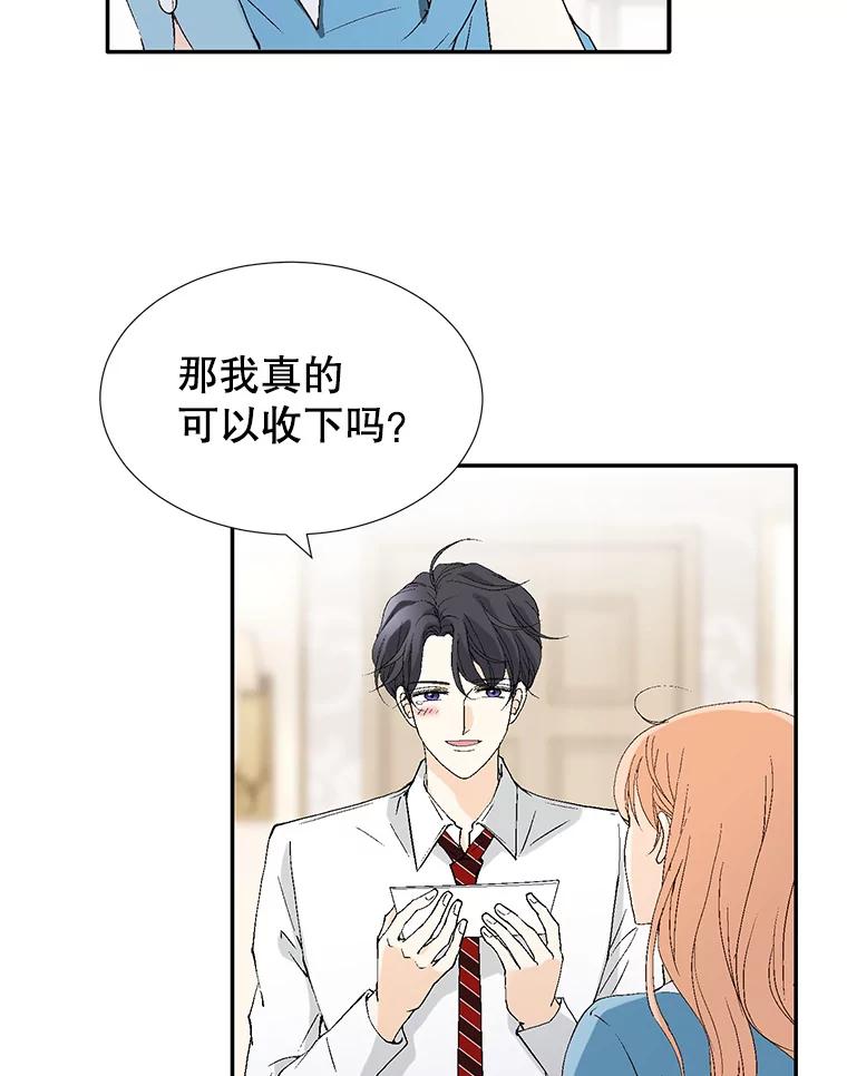 《我喜欢春天般的你》104.峻瑜哥哥？ 第128页