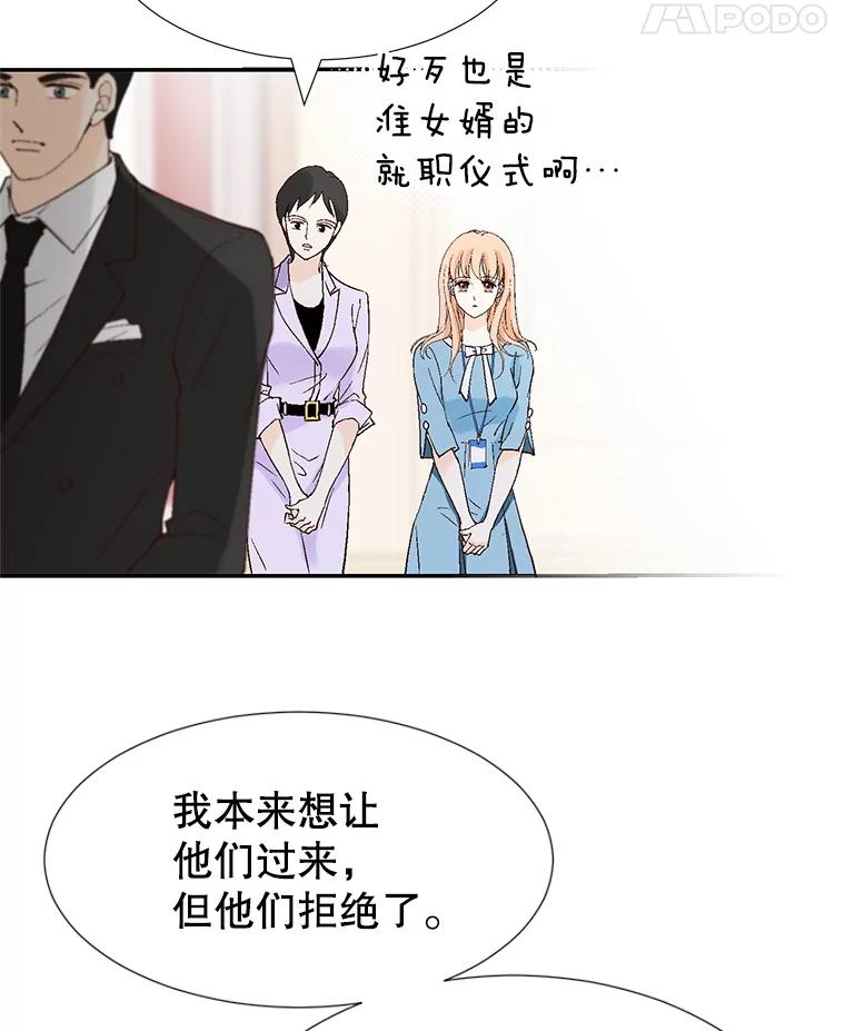 《我喜欢春天般的你》104.峻瑜哥哥？ 第19页