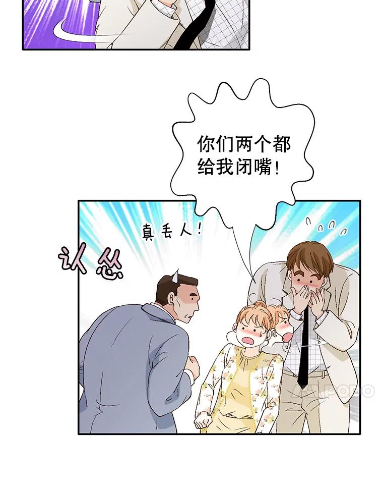 《我喜欢春天般的你》104.峻瑜哥哥？ 第59页