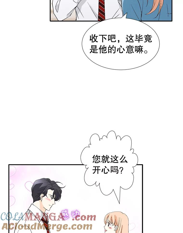 《我喜欢春天般的你》104.峻瑜哥哥？ 第129页