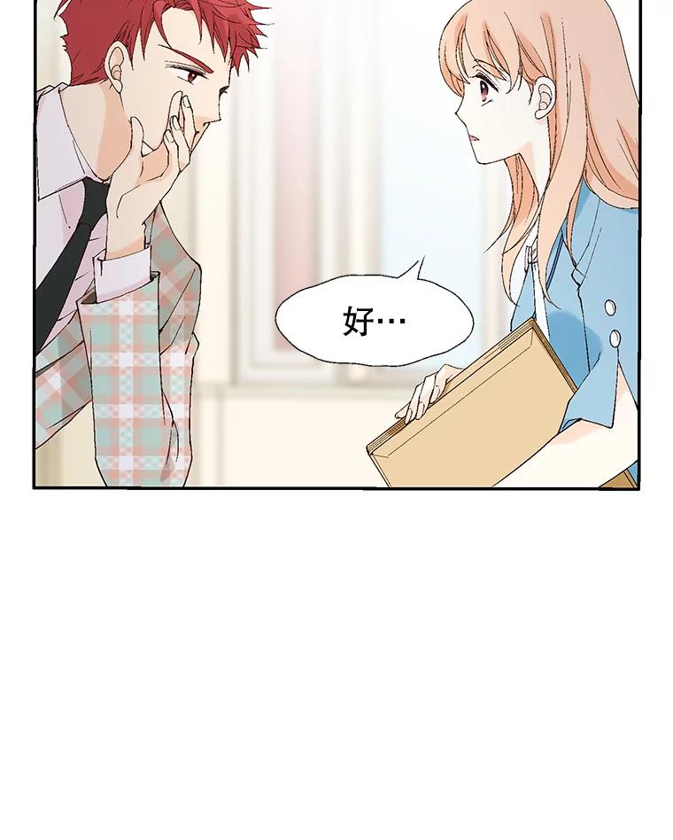 《我喜欢春天般的你》104.峻瑜哥哥？ 第31页