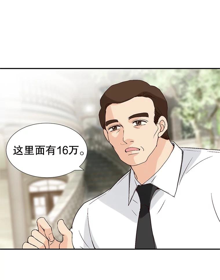 《我喜欢春天般的你》104.峻瑜哥哥？ 第82页