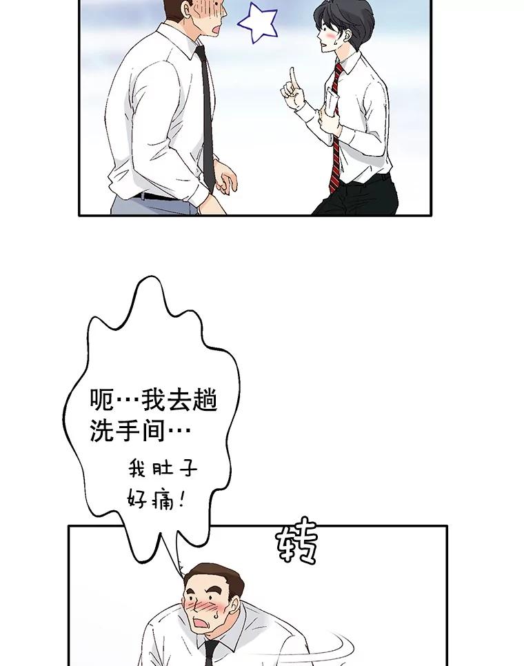 《我喜欢春天般的你》104.峻瑜哥哥？ 第95页