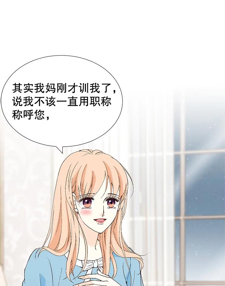《我喜欢春天般的你》104.峻瑜哥哥？ 第134页