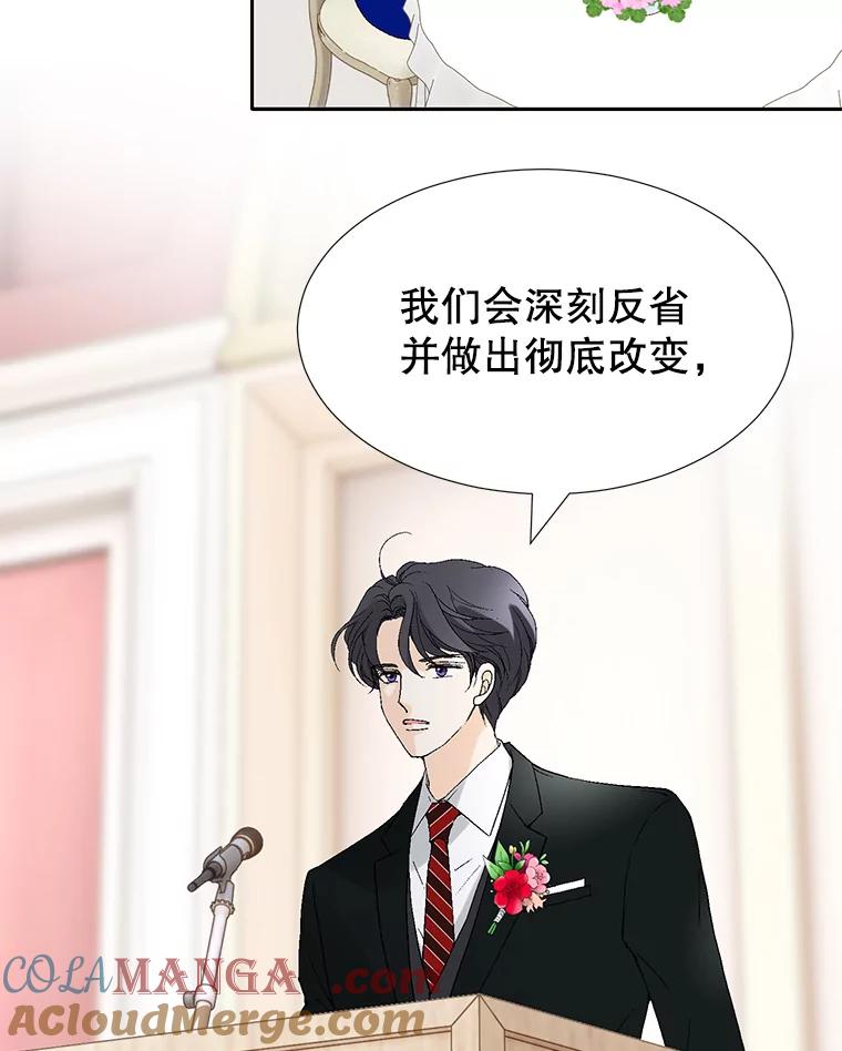 《我喜欢春天般的你》104.峻瑜哥哥？ 第9页