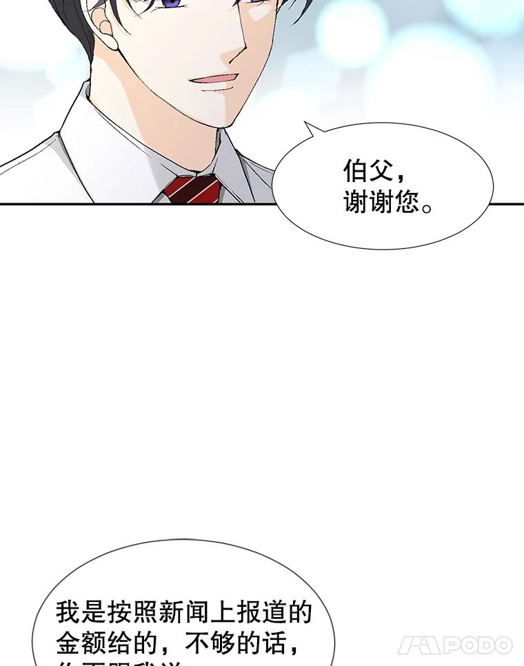 《我喜欢春天般的你》104.峻瑜哥哥？ 第80页