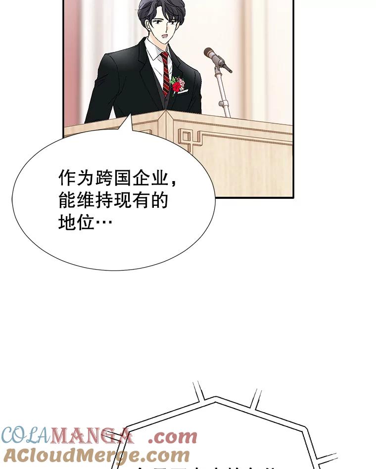 《我喜欢春天般的你》104.峻瑜哥哥？ 第33页