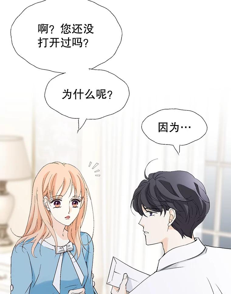 《我喜欢春天般的你》104.峻瑜哥哥？ 第124页