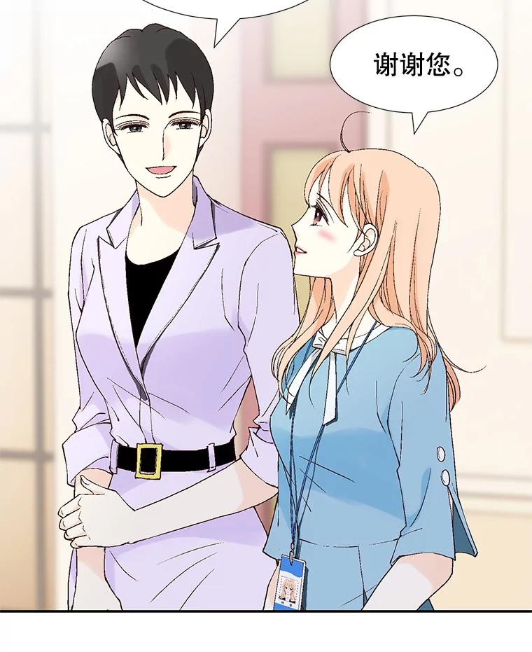 《我喜欢春天般的你》104.峻瑜哥哥？ 第24页