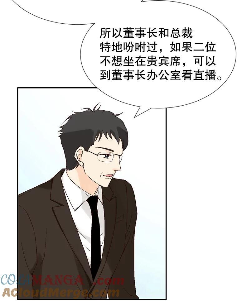 《我喜欢春天般的你》104.峻瑜哥哥？ 第41页