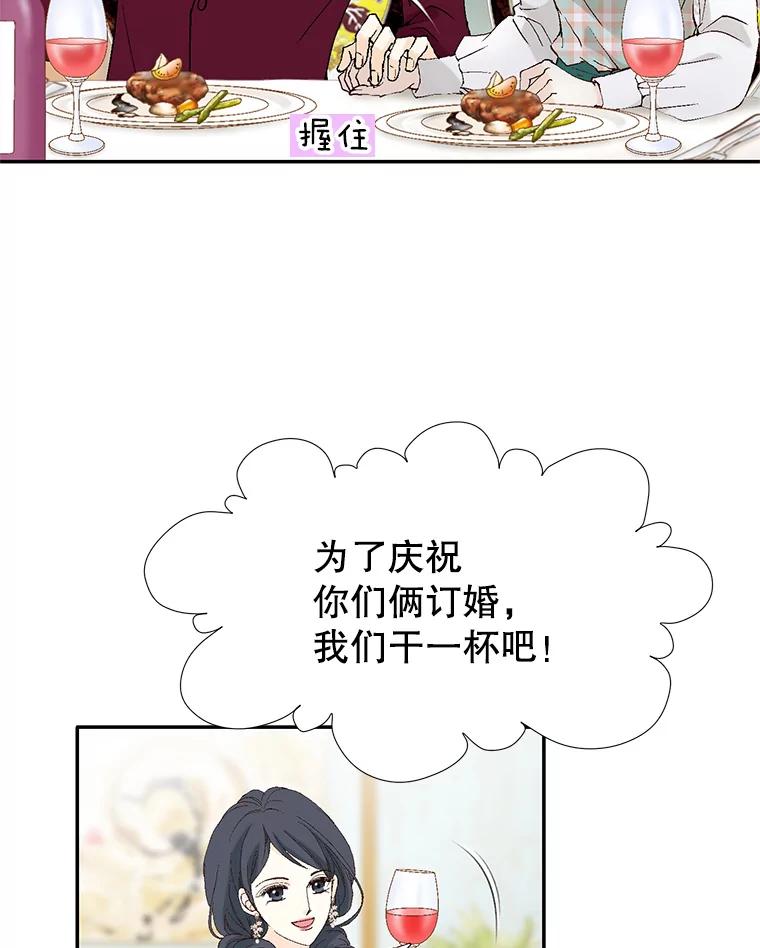 《我喜欢春天般的你》105.男女之间的纯友谊… 第19页