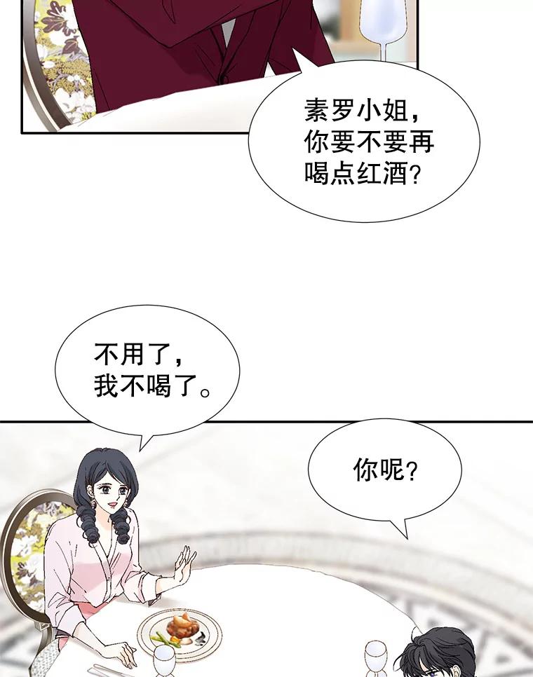 《我喜欢春天般的你》105.男女之间的纯友谊… 第31页