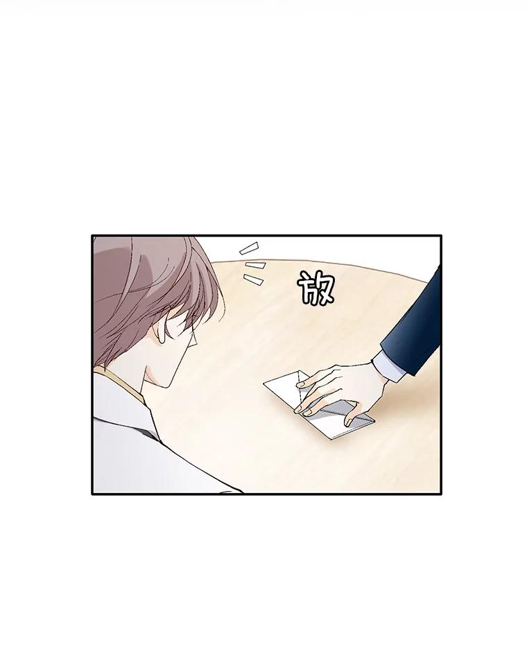 《我喜欢春天般的你》105.男女之间的纯友谊… 第122页