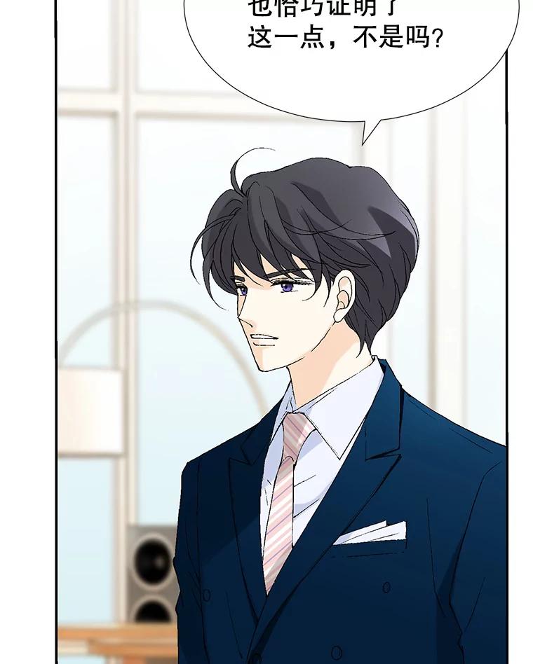 《我喜欢春天般的你》105.男女之间的纯友谊… 第116页