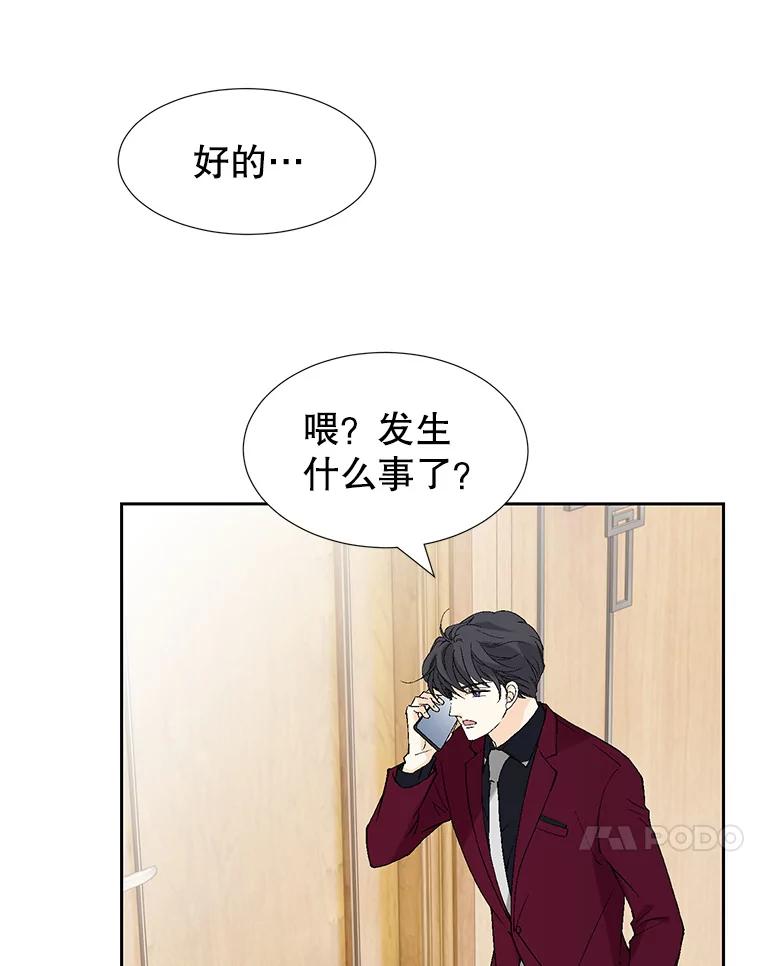 《我喜欢春天般的你》105.男女之间的纯友谊… 第35页