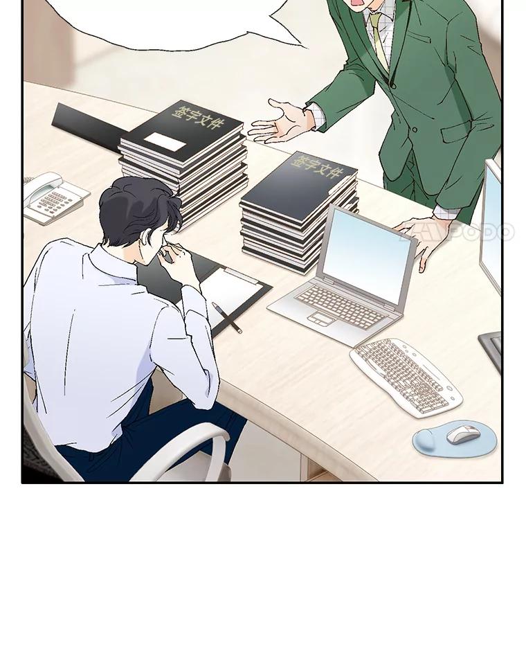 《我喜欢春天般的你》105.男女之间的纯友谊… 第100页