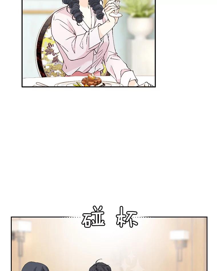 《我喜欢春天般的你》105.男女之间的纯友谊… 第20页