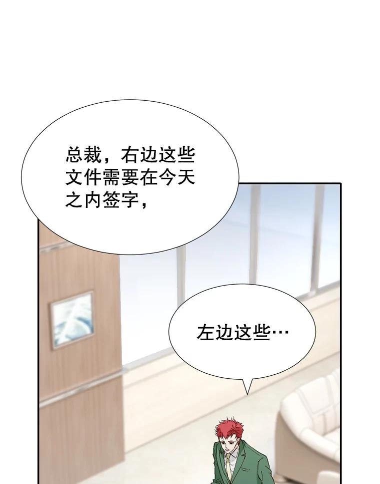 《我喜欢春天般的你》105.男女之间的纯友谊… 第64页