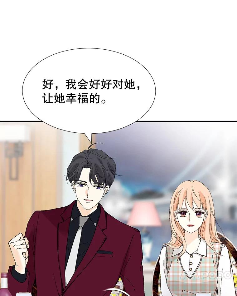 《我喜欢春天般的你》105.男女之间的纯友谊… 第18页
