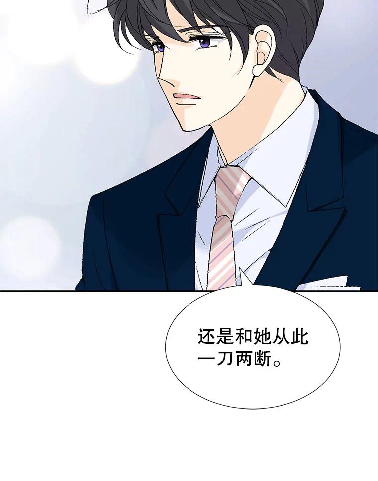 《我喜欢春天般的你》105.男女之间的纯友谊… 第126页