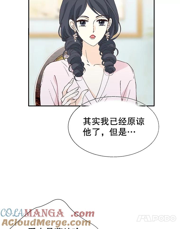 《我喜欢春天般的你》105.男女之间的纯友谊… 第45页