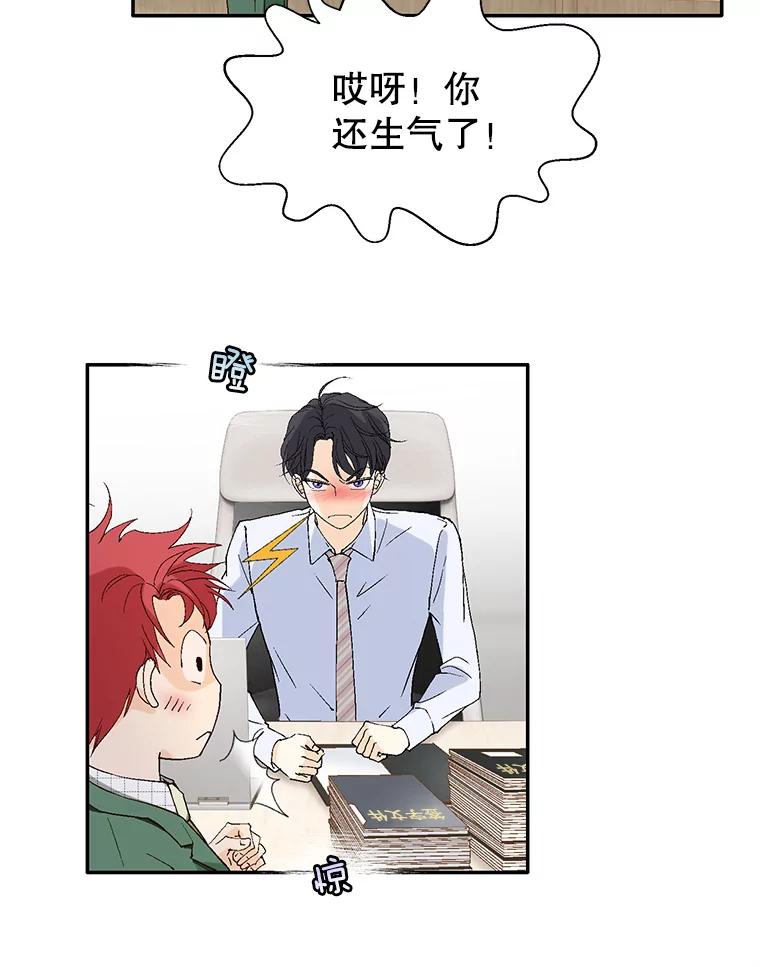 《我喜欢春天般的你》105.男女之间的纯友谊… 第94页
