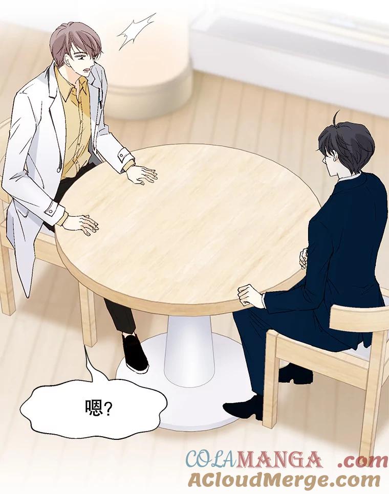 《我喜欢春天般的你》105.男女之间的纯友谊… 第121页