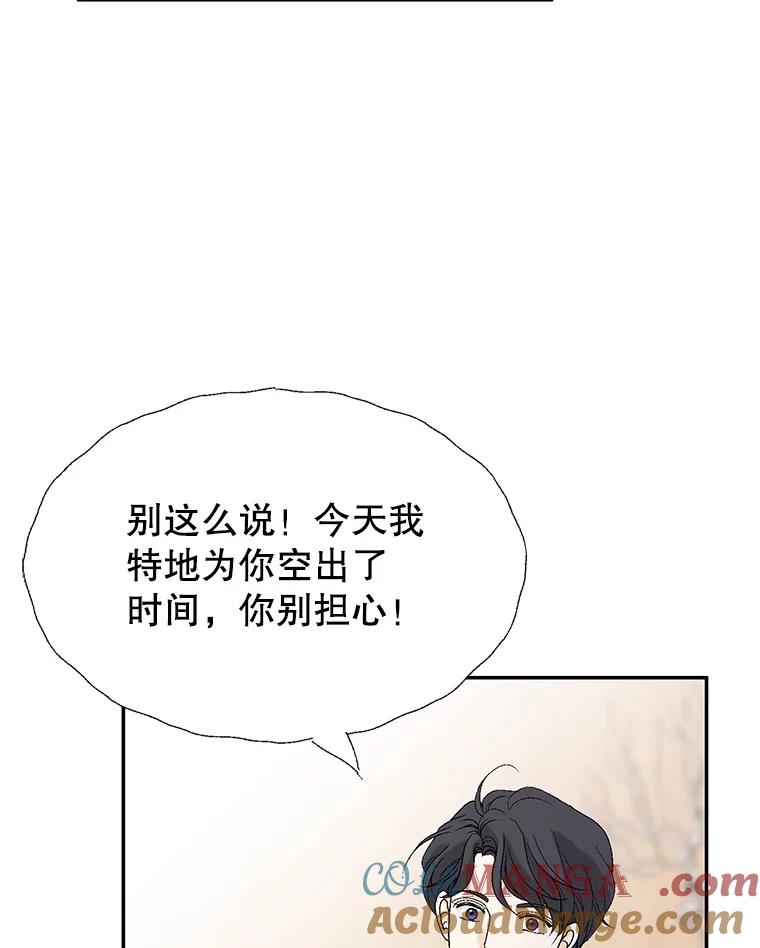 《我喜欢春天般的你》105.男女之间的纯友谊… 第13页