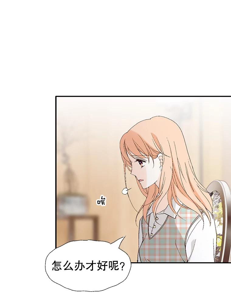 《我喜欢春天般的你》105.男女之间的纯友谊… 第47页