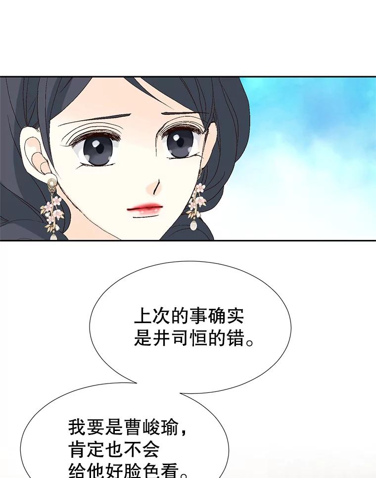 《我喜欢春天般的你》105.男女之间的纯友谊… 第48页