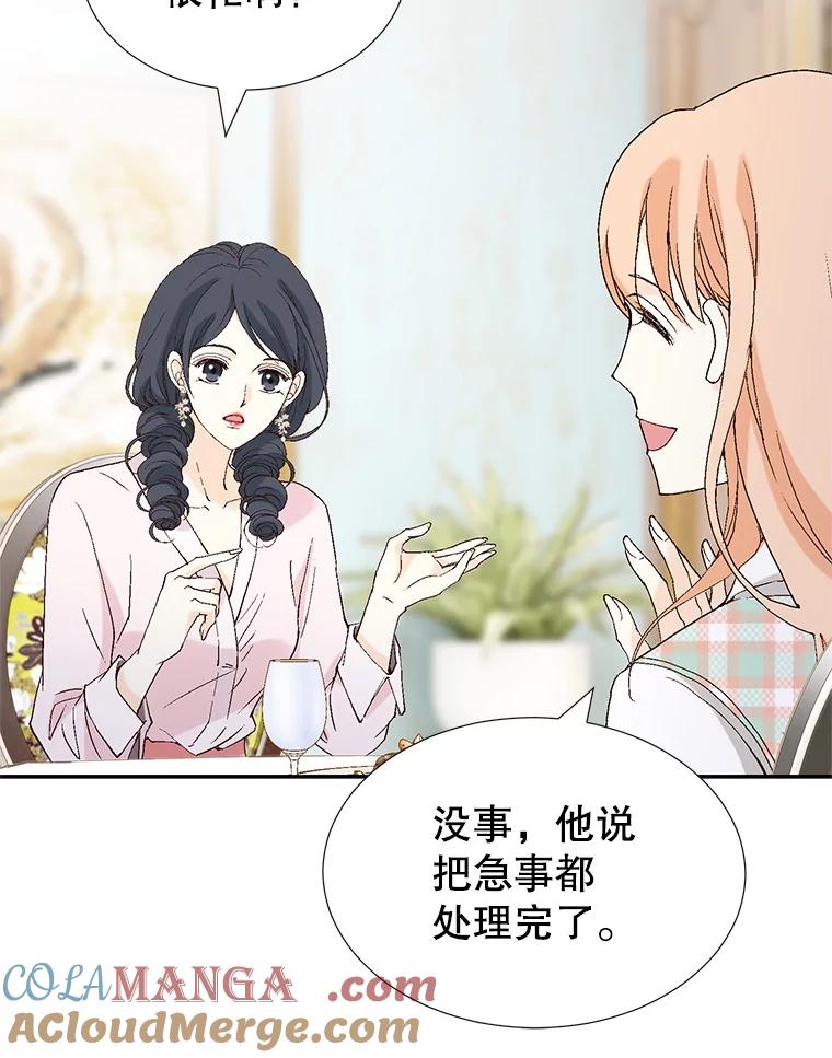 《我喜欢春天般的你》105.男女之间的纯友谊… 第37页
