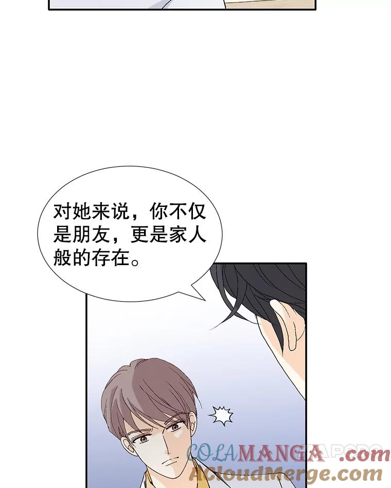 《我喜欢春天般的你》105.男女之间的纯友谊… 第113页