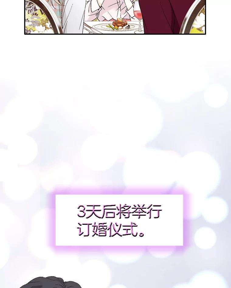 《我喜欢春天般的你》105.男女之间的纯友谊… 第10页