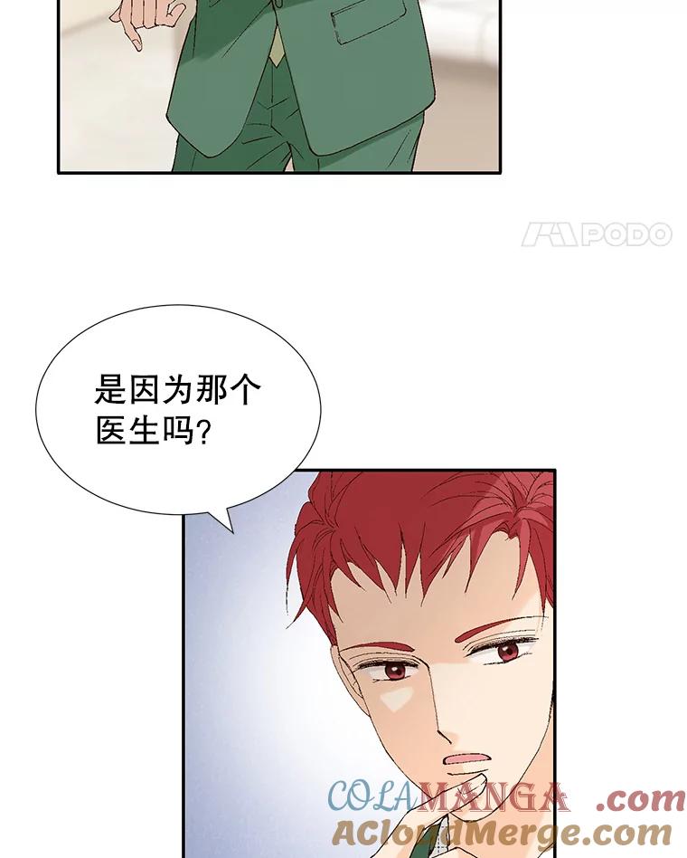 《我喜欢春天般的你》105.男女之间的纯友谊… 第73页