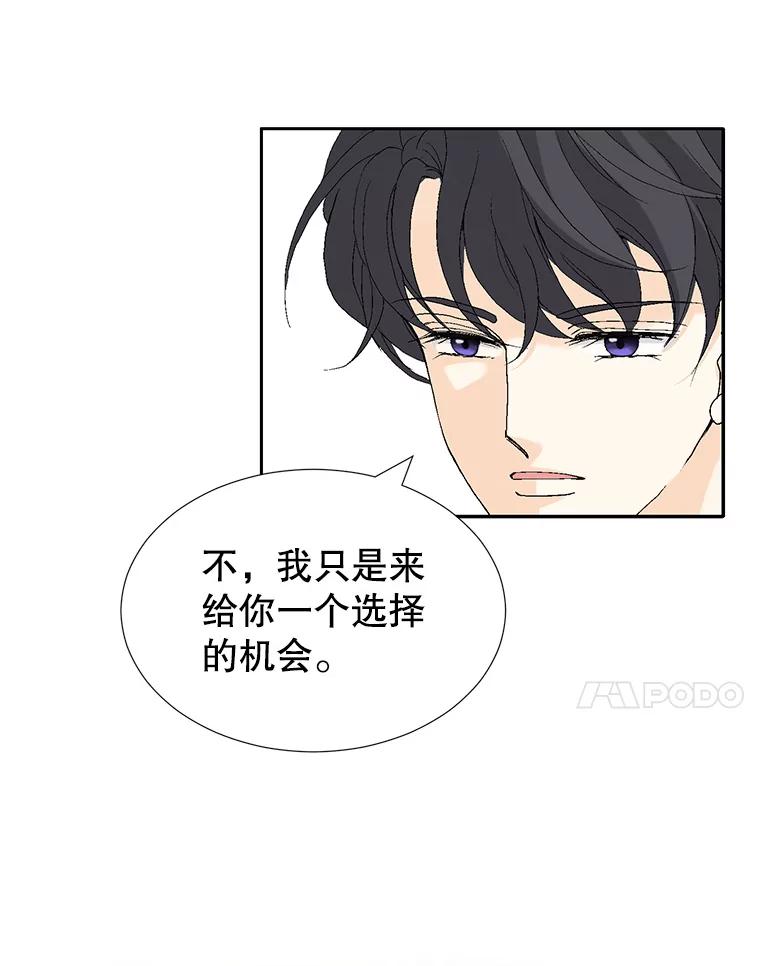 《我喜欢春天般的你》105.男女之间的纯友谊… 第120页