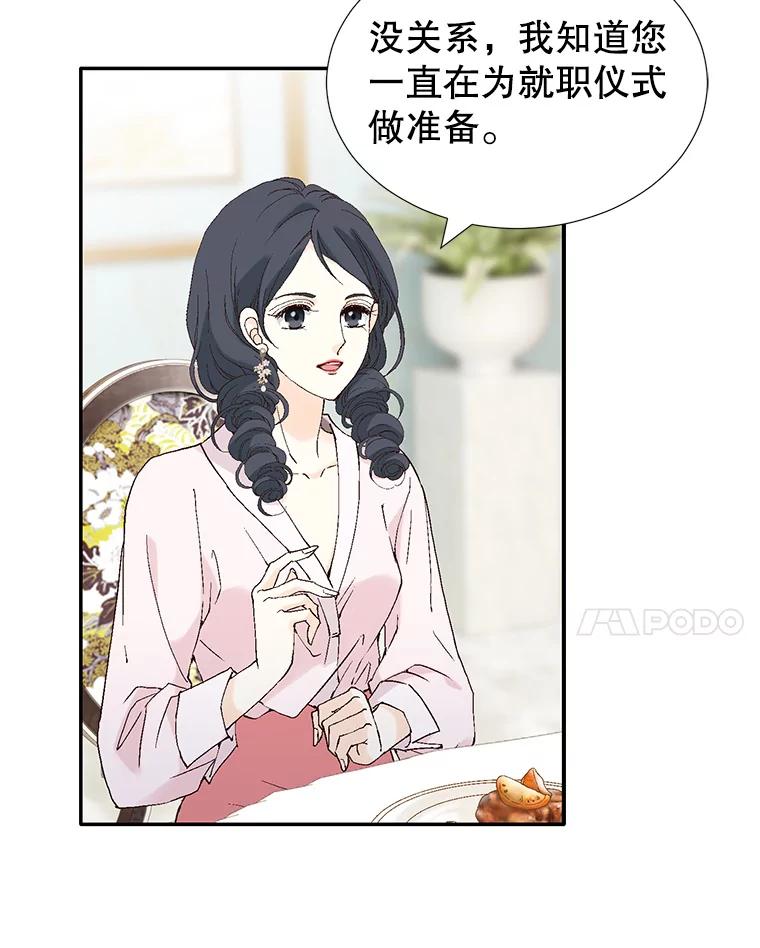 《我喜欢春天般的你》105.男女之间的纯友谊… 第8页